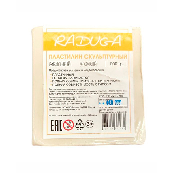 Plastilina Profesional Raduga Med Blanco 500 gr